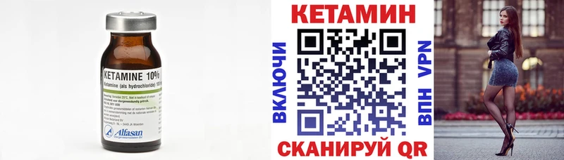 Кетамин VHQ  Питкяранта 